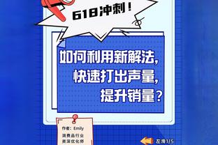 王猛：步行者的防守有明确的取舍 第一原则就是不给对手外线